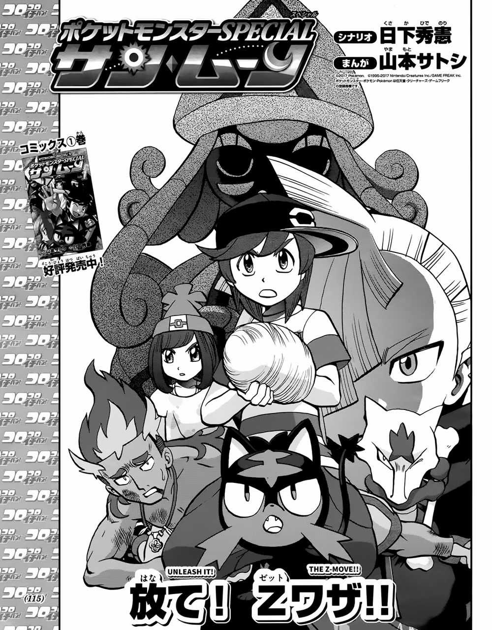 Pokemon Special Chapter 613 trang 1