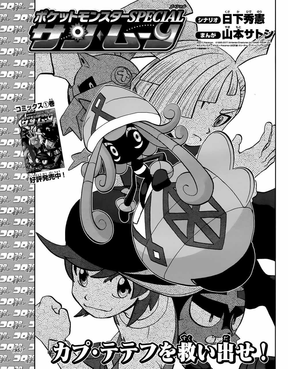 Pokemon Special Chapter 614 trang 1