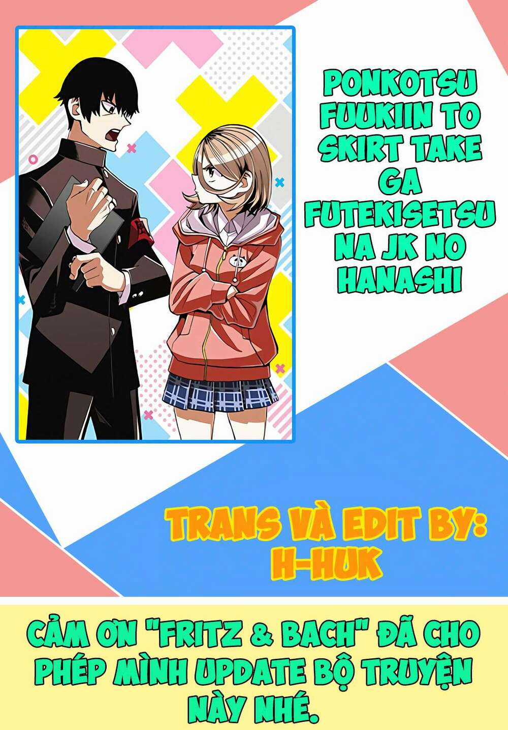 Ponkotsu Fuukiin To Skirt Take Ga Futekisetsu Na Jk No Hanashi Chapter 15 trang 0