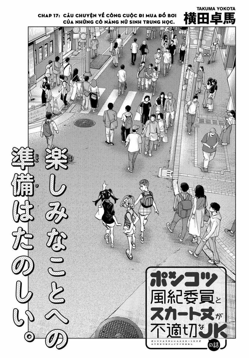 Ponkotsu Fuukiin To Skirt Take Ga Futekisetsu Na Jk No Hanashi Chapter 17 trang 1