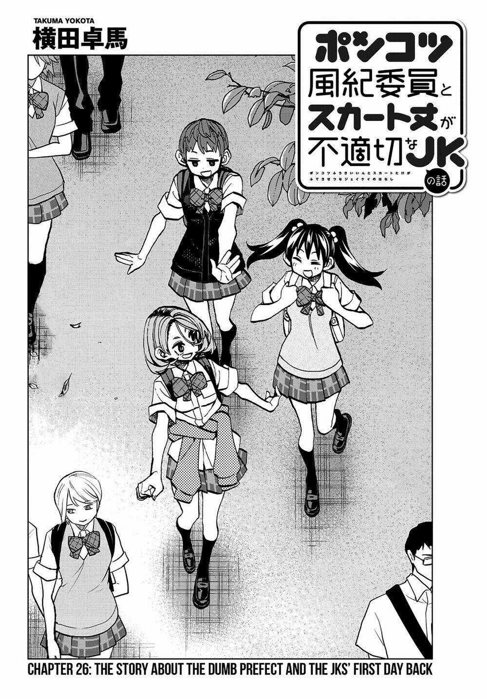 Ponkotsu Fuukiin To Skirt Take Ga Futekisetsu Na Jk No Hanashi Chapter 26 trang 1