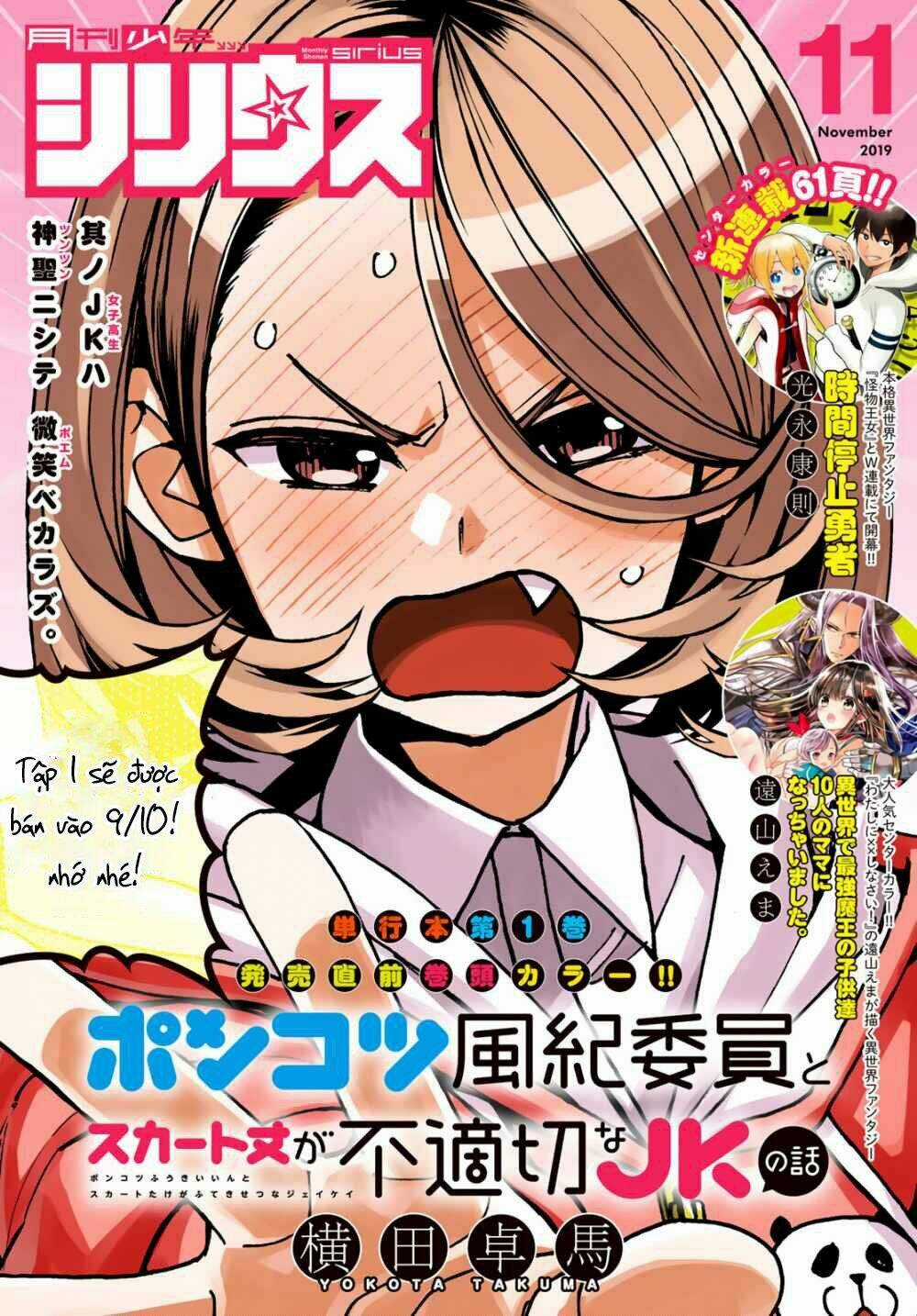 Ponkotsu Fuukiin To Skirt Take Ga Futekisetsu Na Jk No Hanashi Chapter 7 trang 1