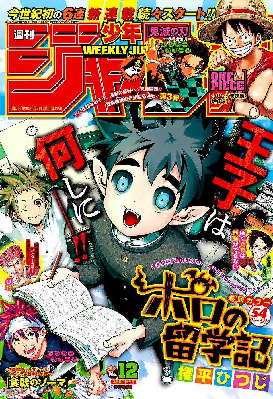 Poro No Ryuugaku-Ki Chapter 1 trang 1