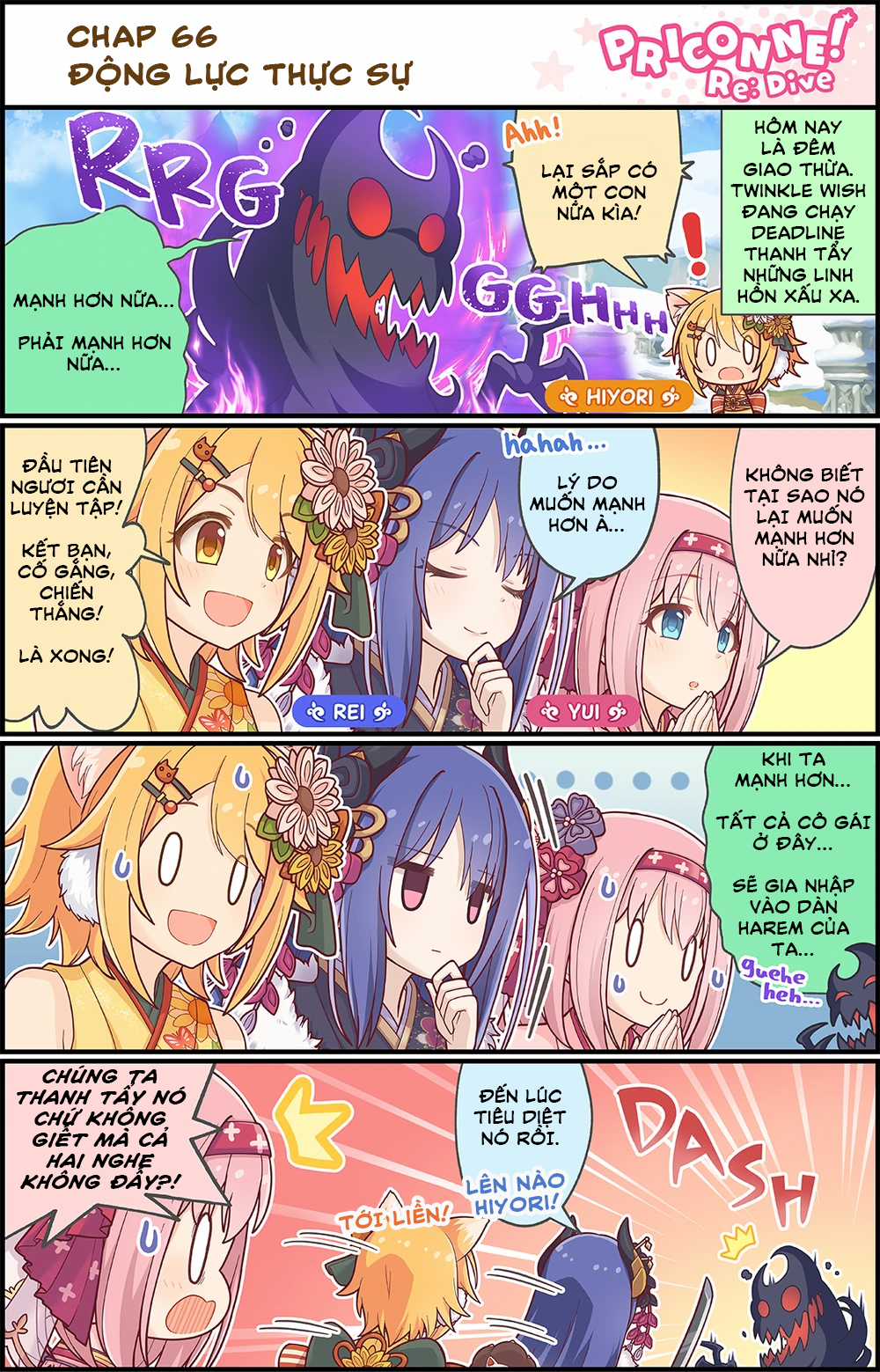 princess conect 4koma Chapter 70 trang 0