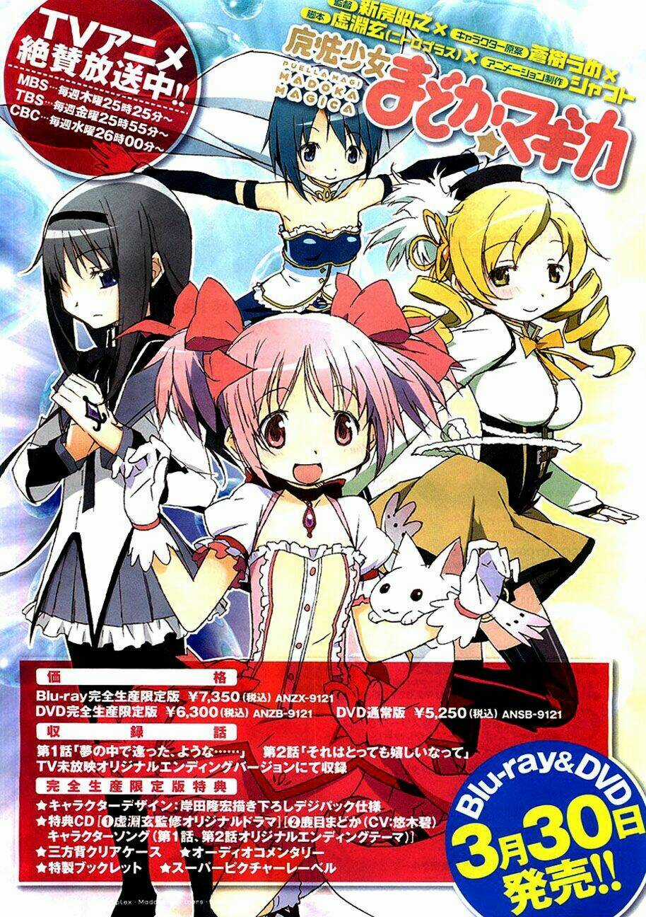 Puella Magi Kazumi Magica Chapter 1 trang 1