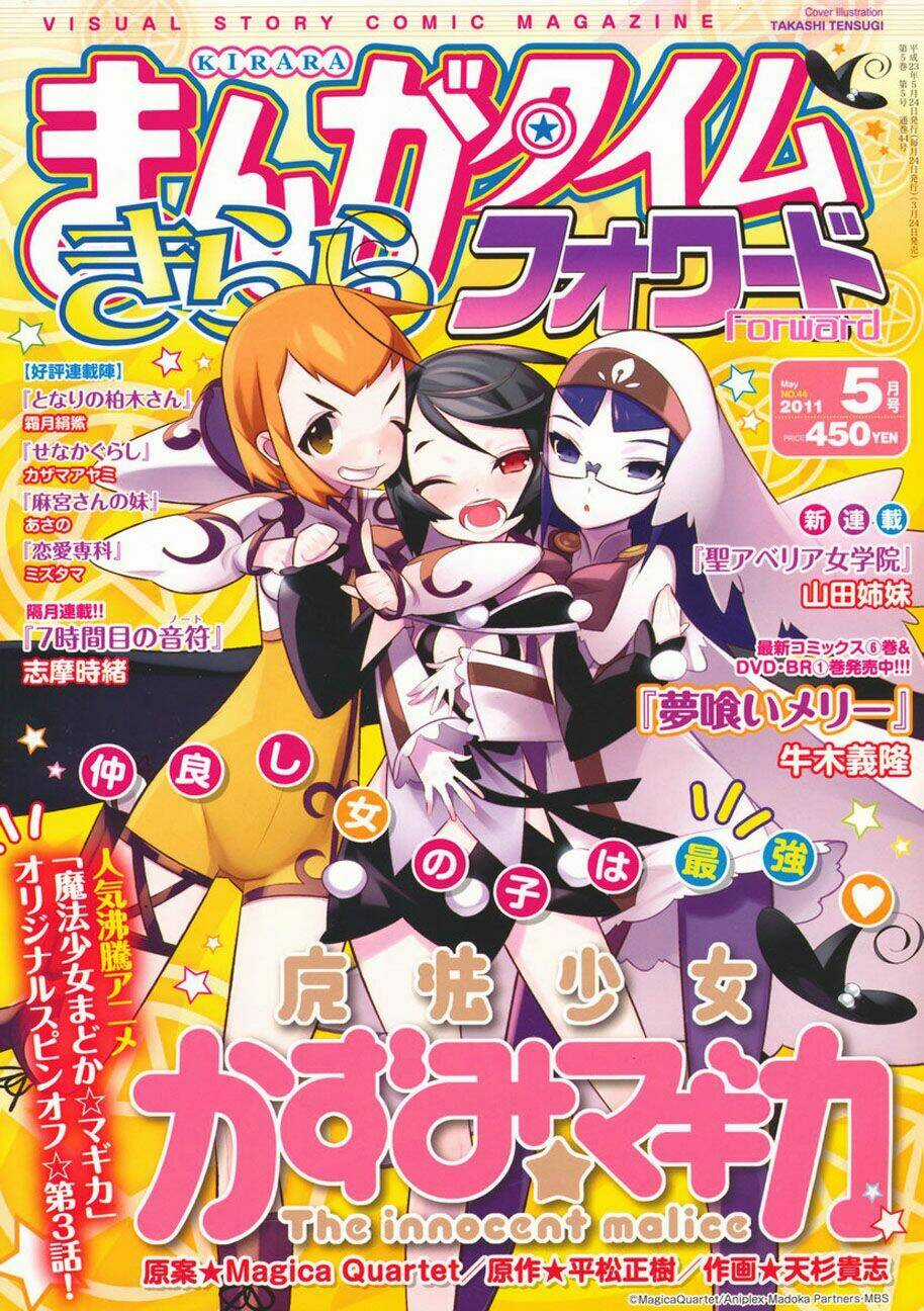 Puella Magi Kazumi Magica Chapter 3 trang 1