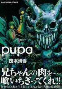 Pupa Chapter 1 trang 0