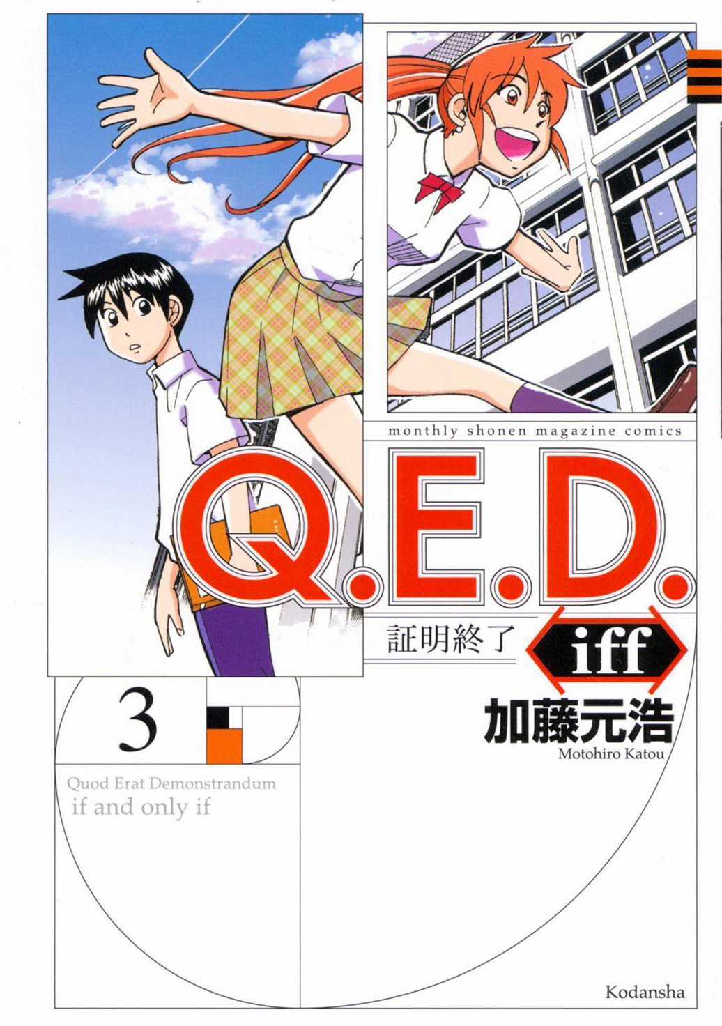 Q.E.D. Iff Chapter 5 trang 0