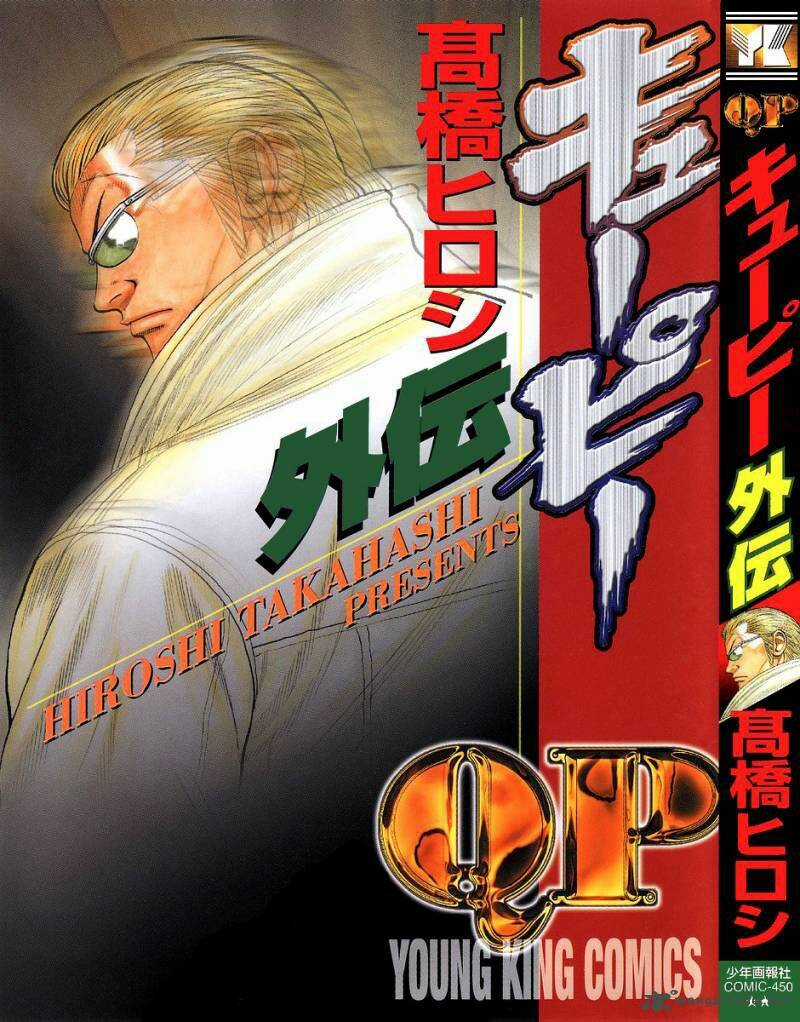 Qp Gaiden Chapter 1 trang 1