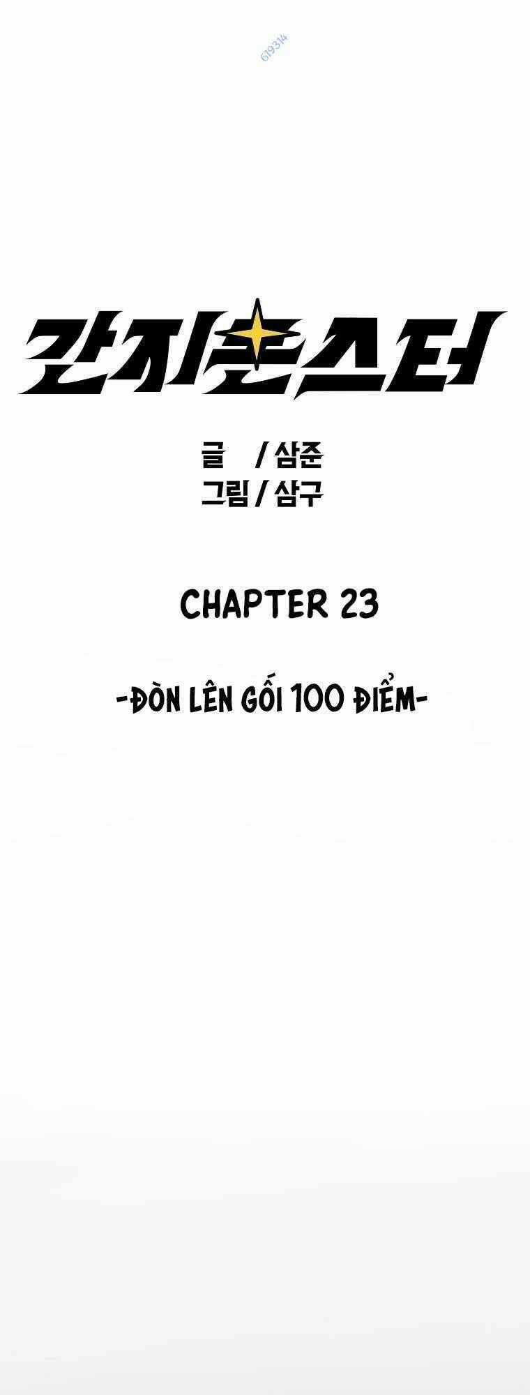 Quái Vật Ganzi Chapter 23 trang 0