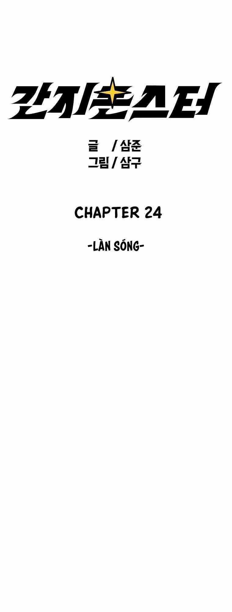 Quái Vật Ganzi Chapter 24 trang 0