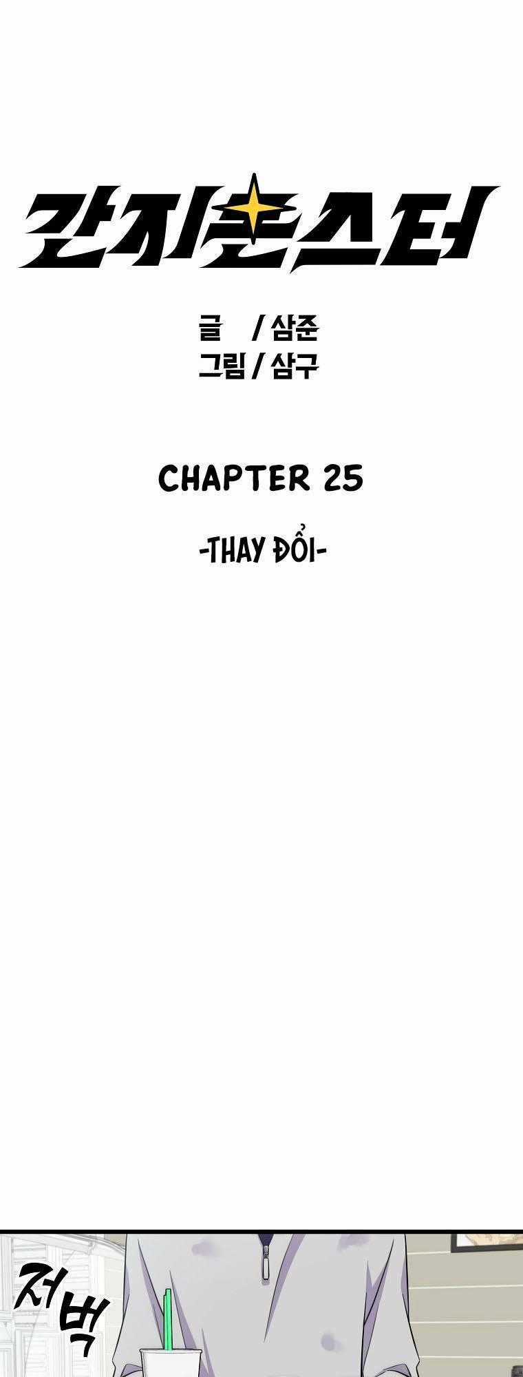 Quái Vật Ganzi Chapter 25 trang 0