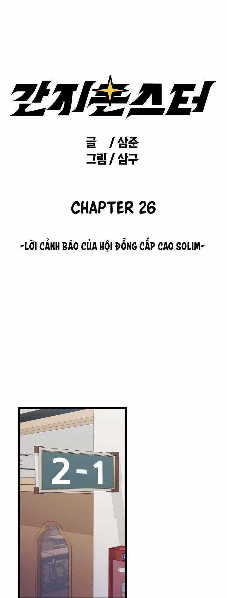 Quái Vật Ganzi Chapter 26 trang 0