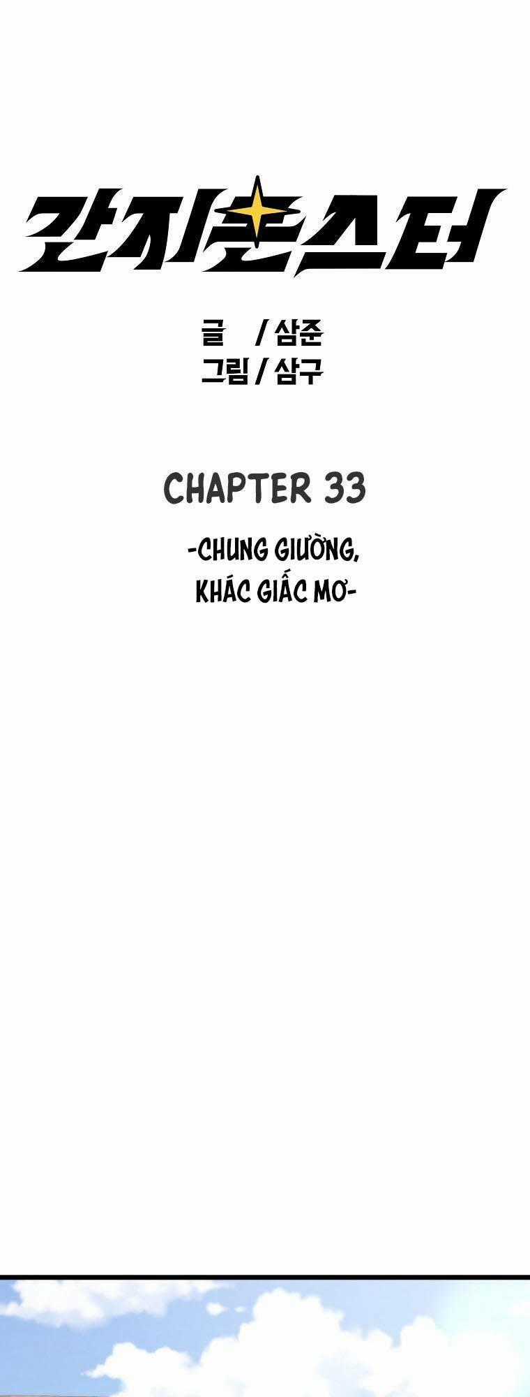 Quái Vật Ganzi Chapter 33 trang 0