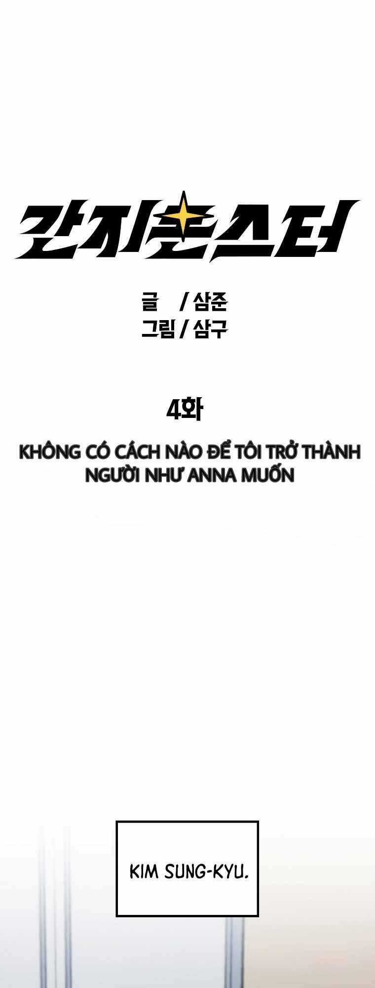 Quái Vật Ganzi Chapter 4 trang 0