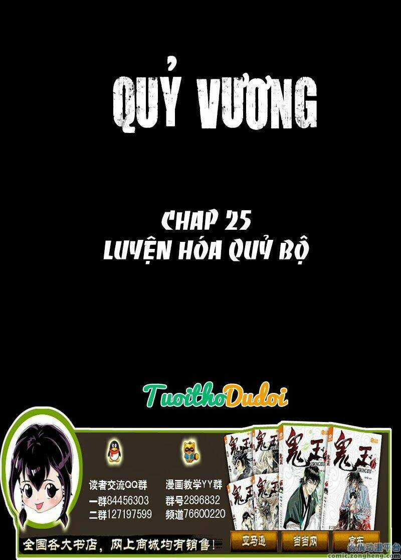 Quỷ Vương Chapter 25 trang 1