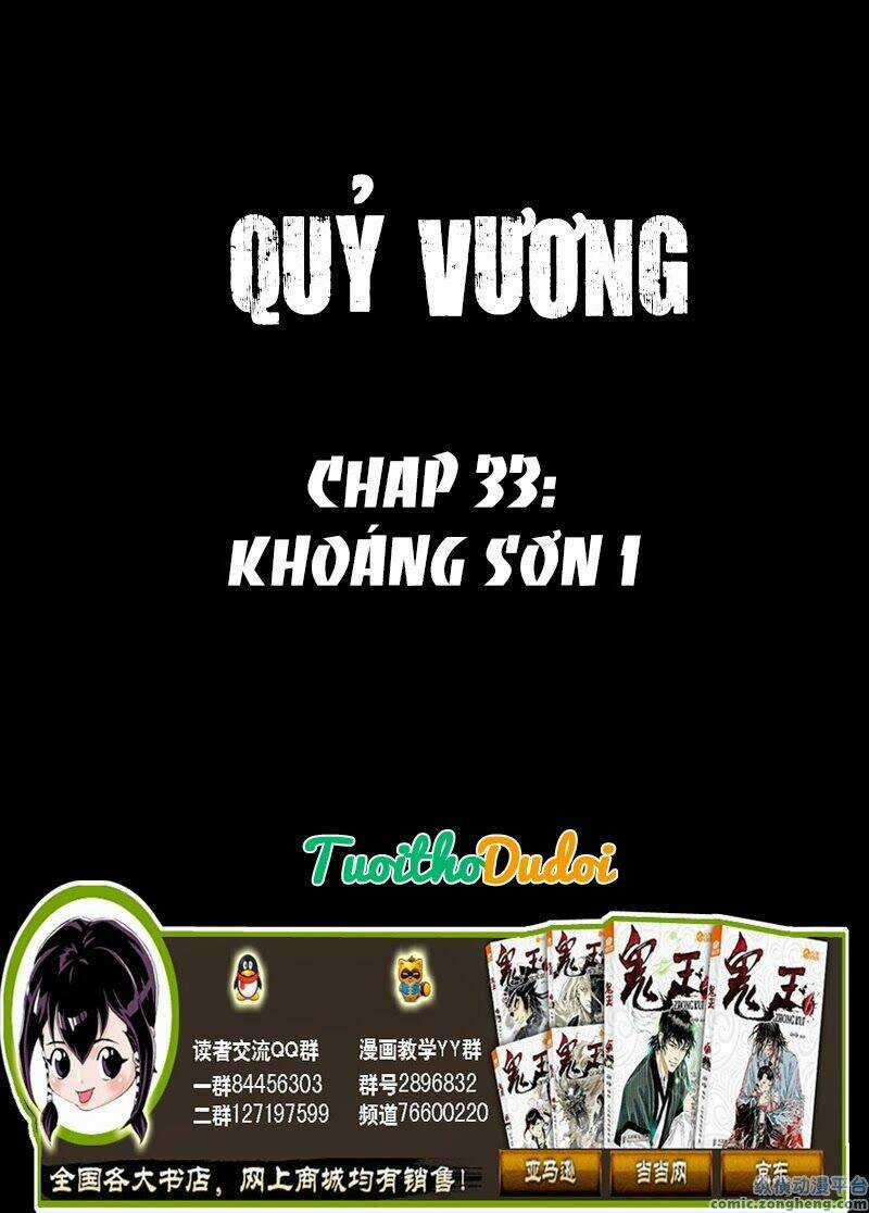 Quỷ Vương Chapter 33 trang 0