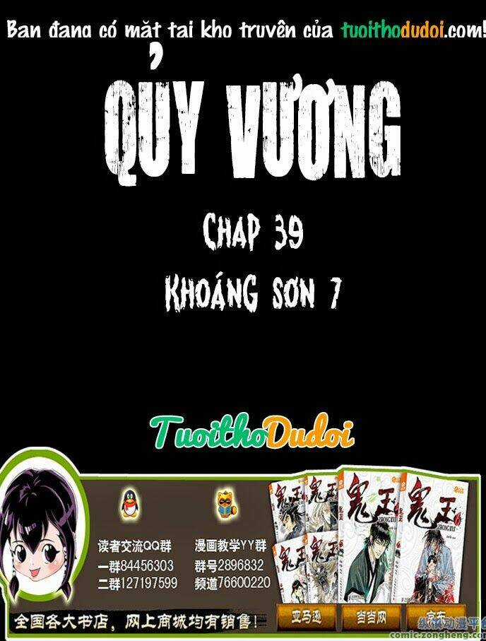 Quỷ Vương Chapter 39 trang 0