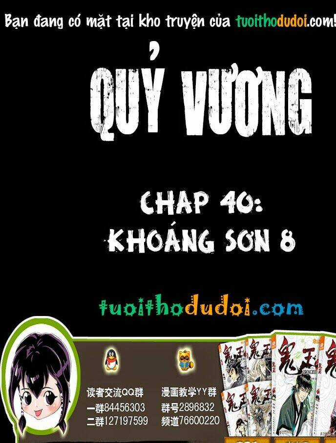 Quỷ Vương Chapter 40 trang 0