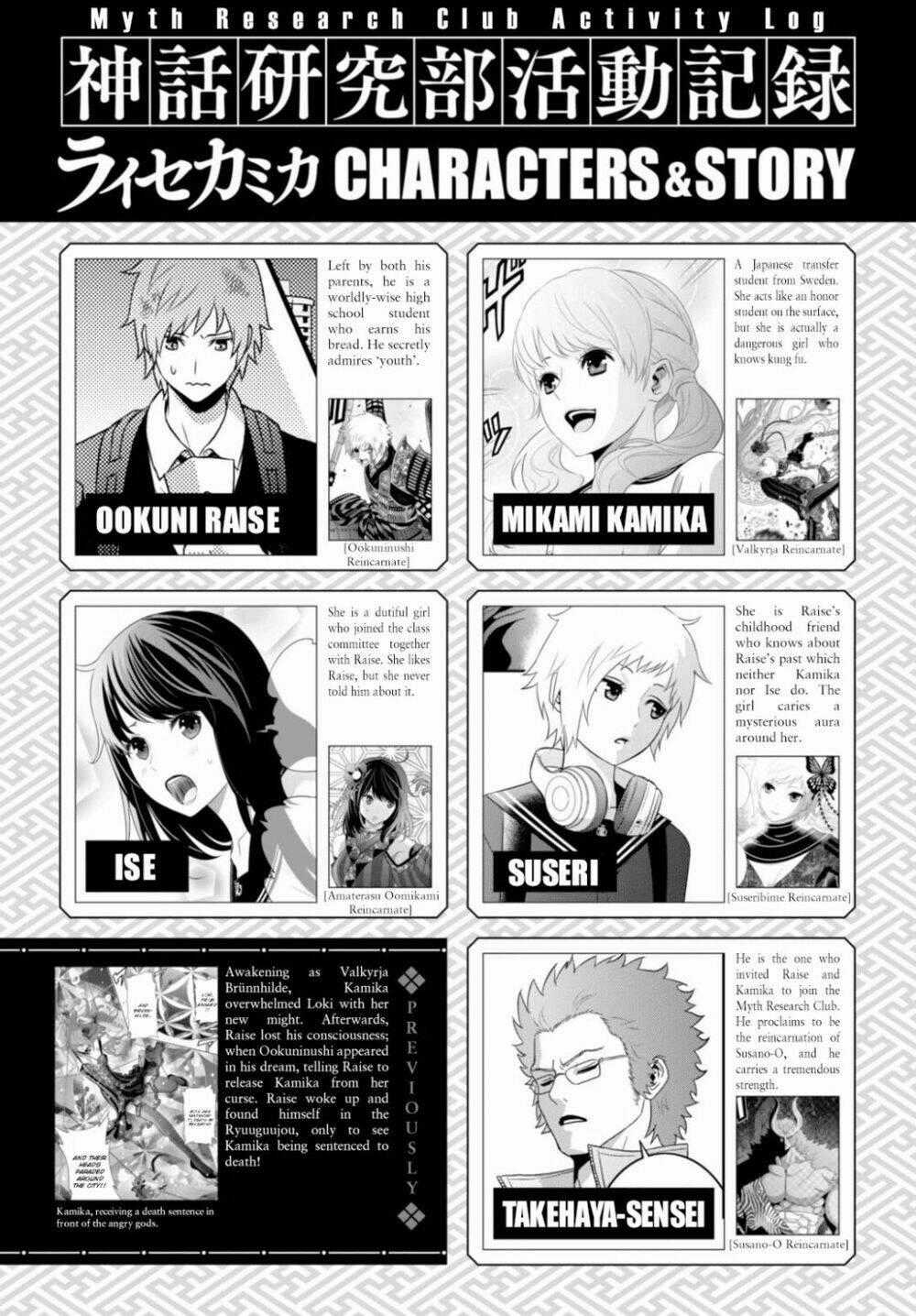 Raisekamika Chapter 10 trang 1