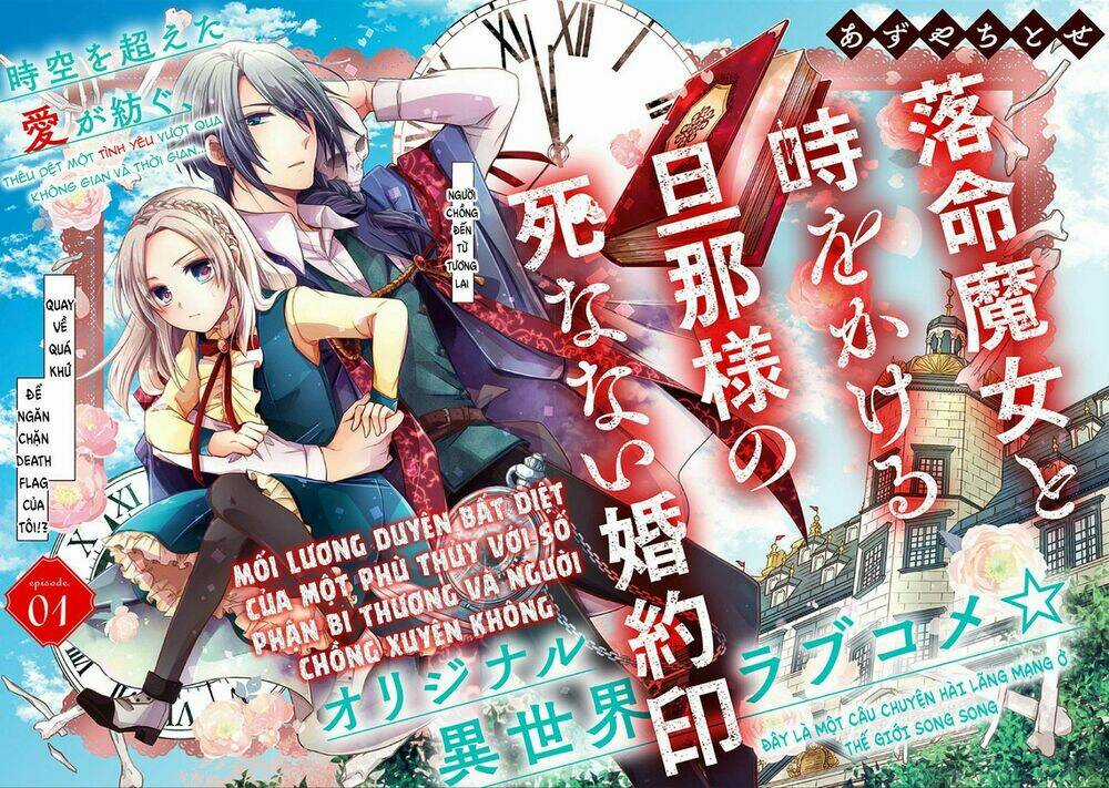 Rakumei Majo To Toki Wo Kakeru Danna-Sama No Shinanai Konyaku Shi Chapter 1 trang 1