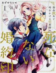 Đọc truyện tranh Rakumei Majo To Toki Wo Kakeru Danna-Sama No Shinanai Konyaku Shi