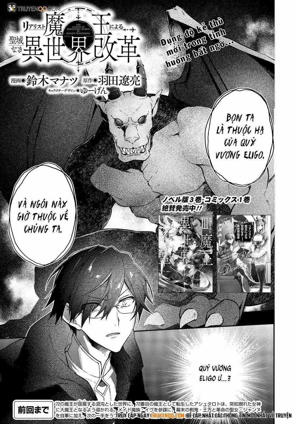 Realist Maou Niyoru Seiiki Naki Isekai Kaikaku Chapter 11 trang 1