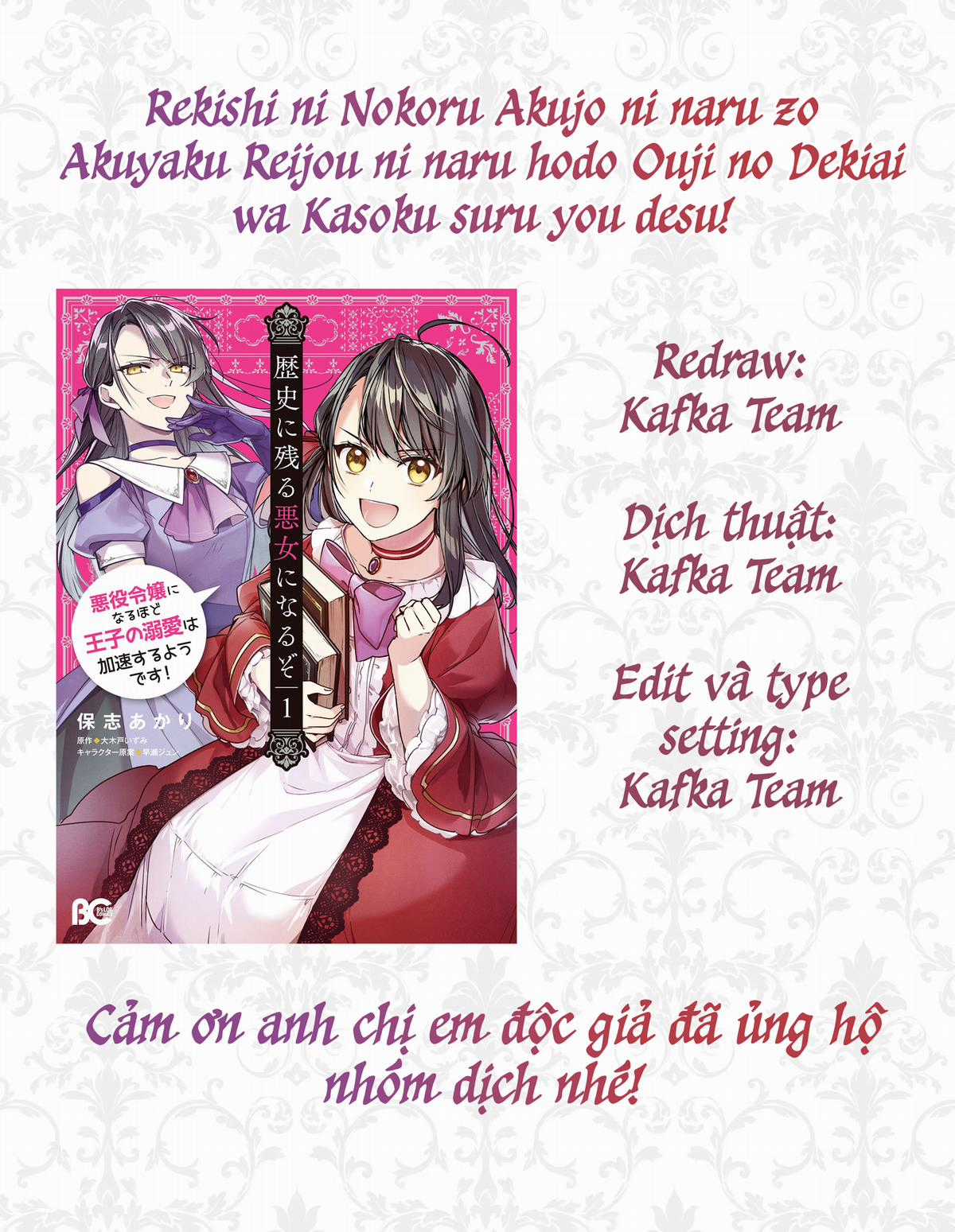 Rekishi ni Nokoru Akujo ni naru zo Akuyaku Reijou ni naru hodo Ouji no Dekiai wa Kasoku suru you desu! Chapter 1 trang 0