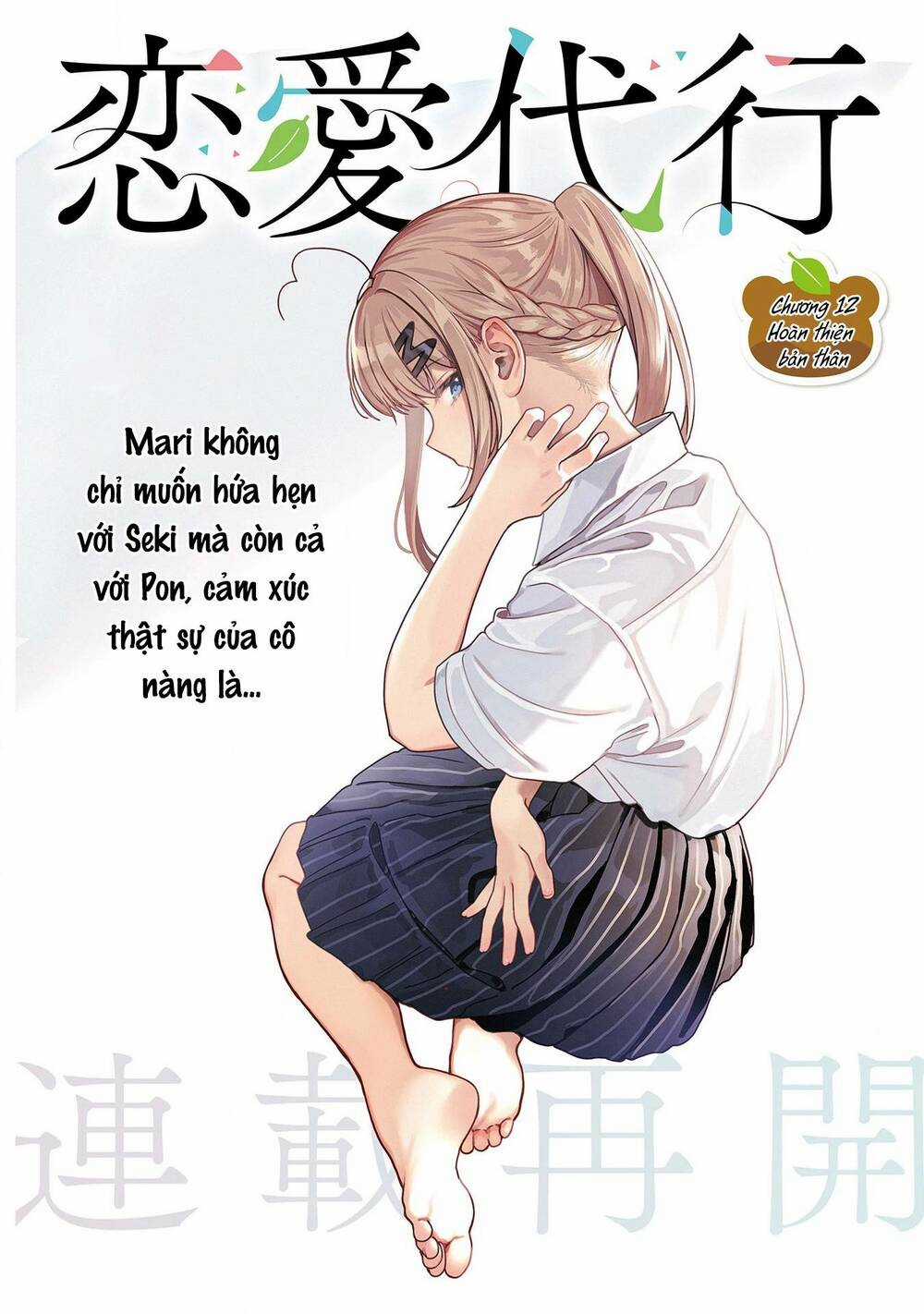 Renai Daikou Chapter 12 trang 1