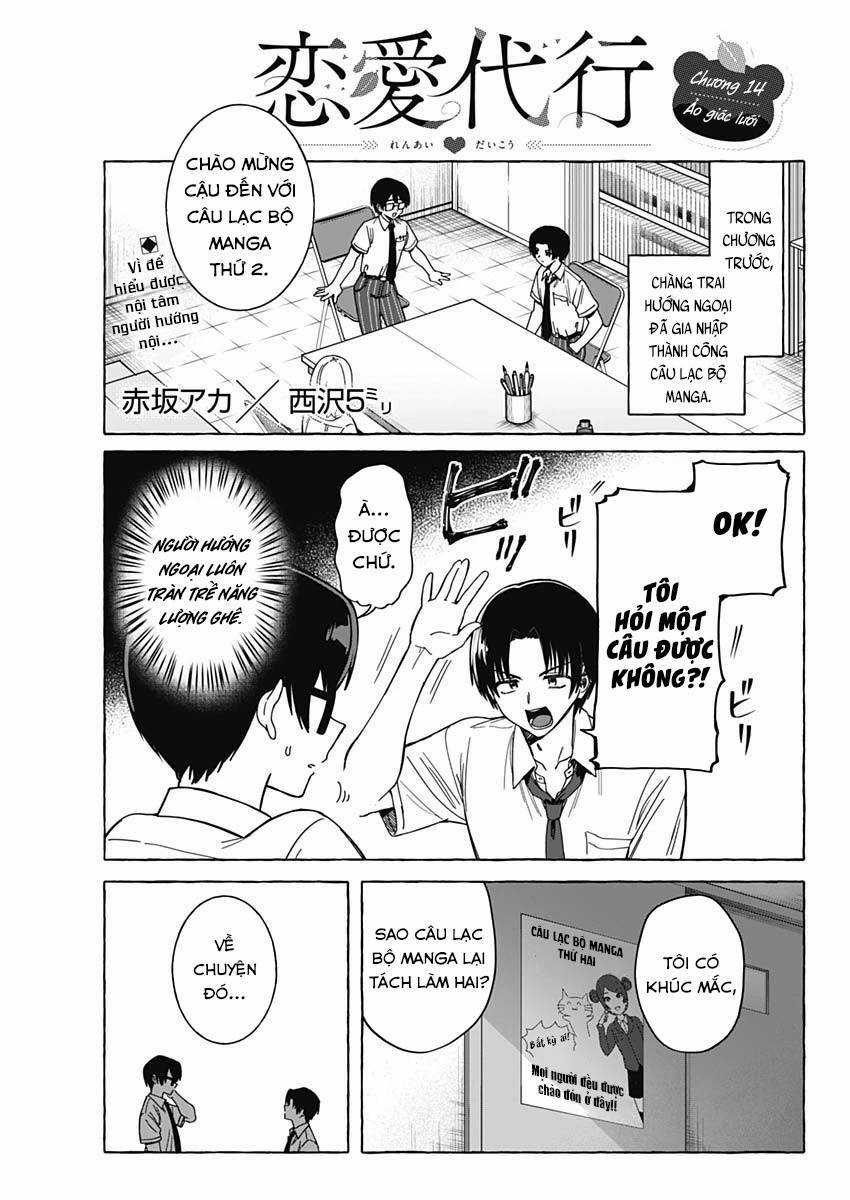 Renai Daikou Chapter 14 trang 1