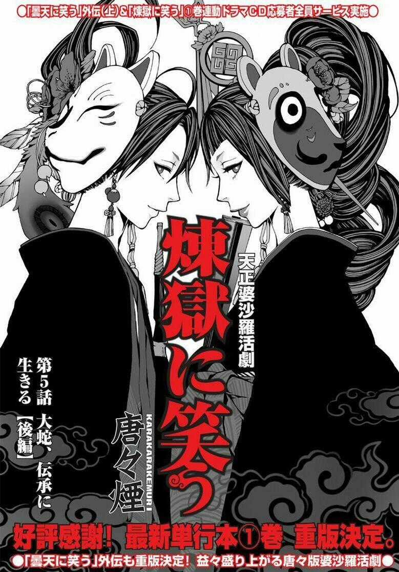 Rengoku Ni Warau Chapter 5.2 trang 1