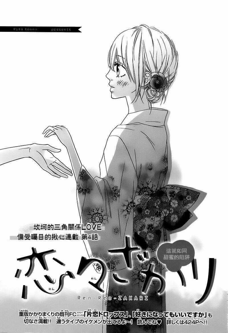 Renren Zakari Chapter 4 trang 1