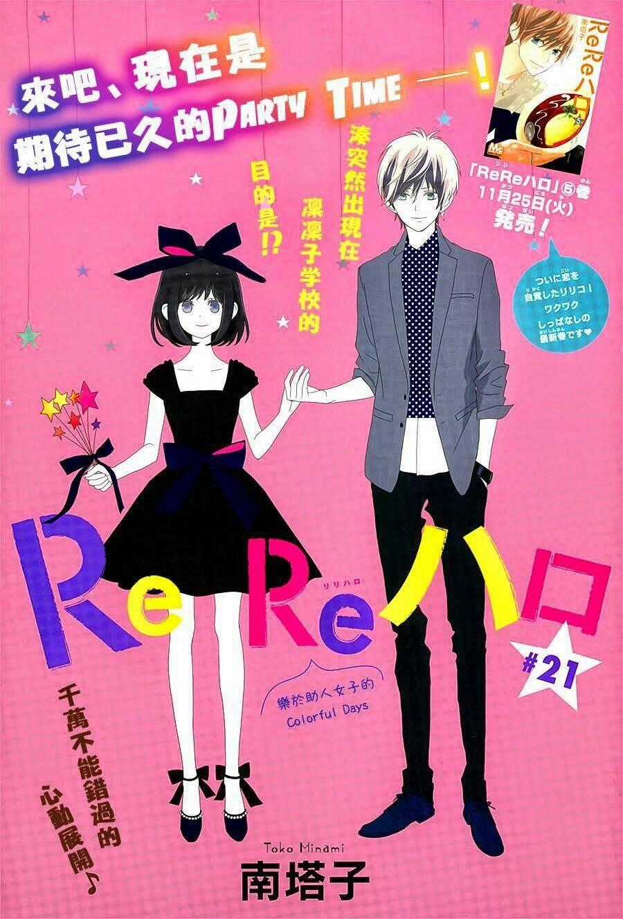 Rere Hello Chapter 21 trang 1