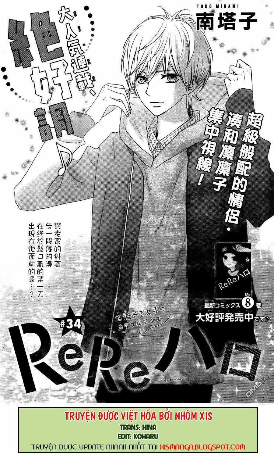 Rere Hello Chapter 34 trang 0