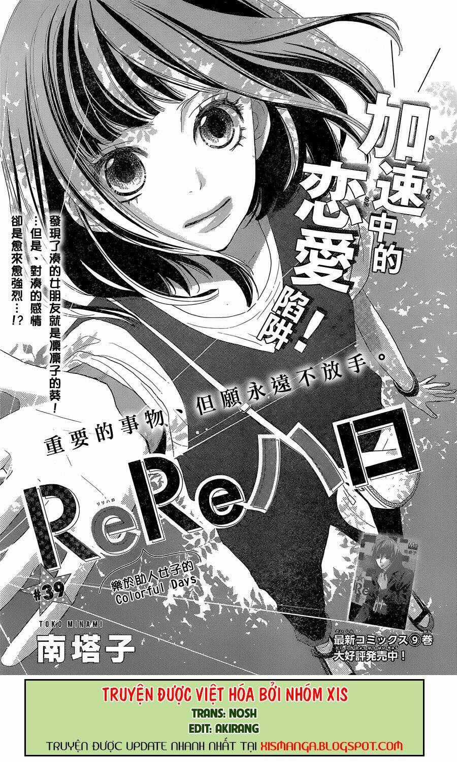 Rere Hello Chapter 39 trang 0