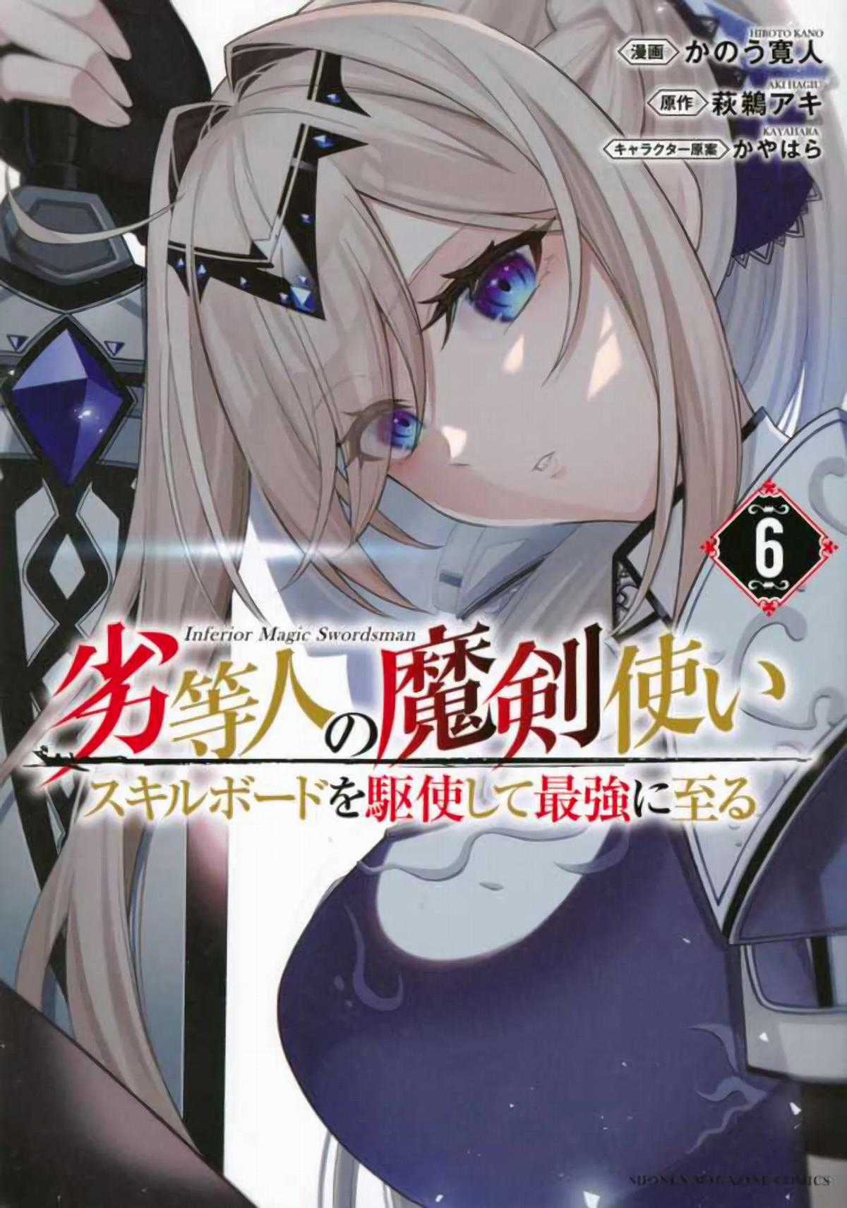 Rettou Hito no Maken Tsukai: Sukiruboudo wo Kushi Shite Saikyou ni Itaru Chapter 74 trang 1