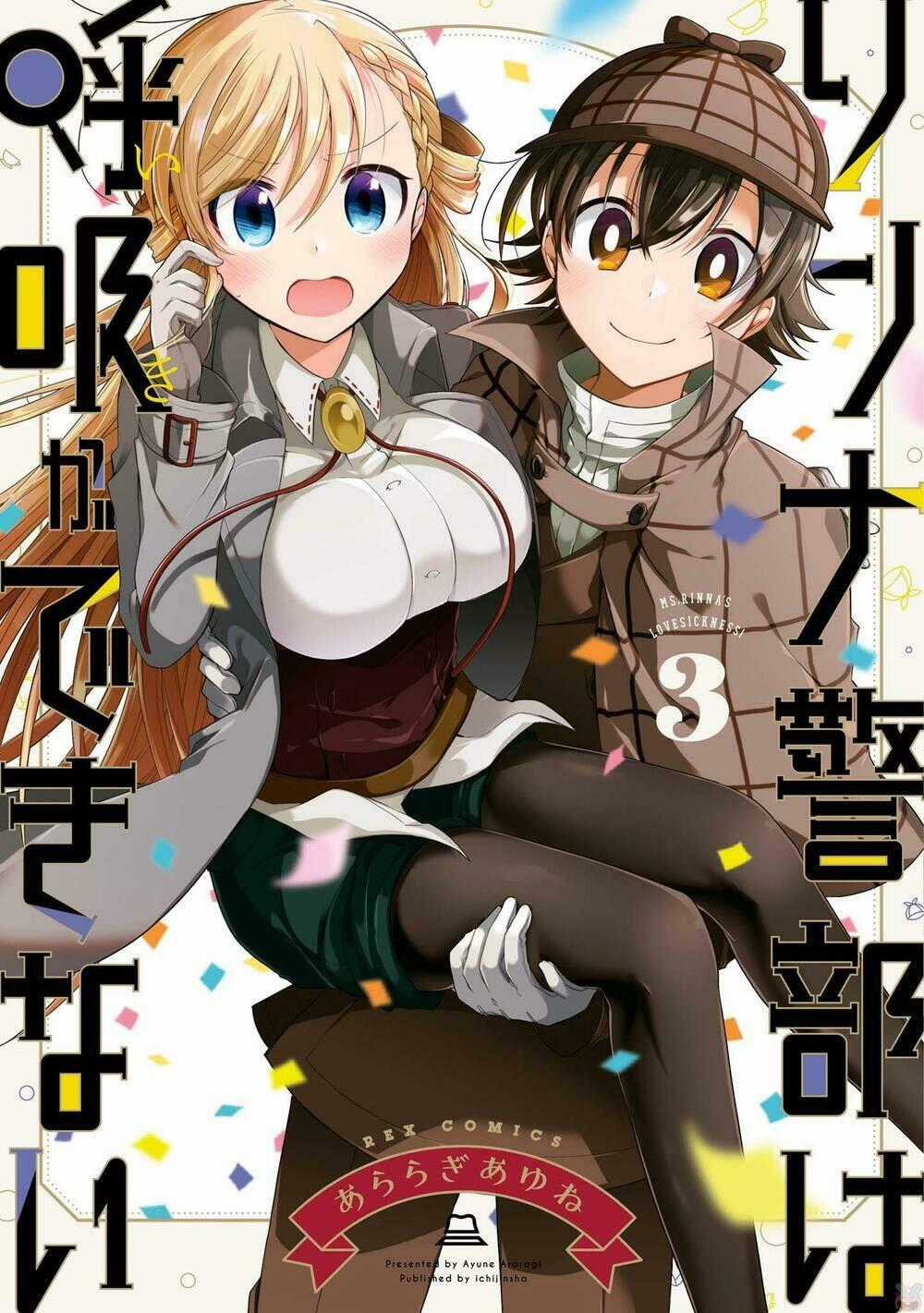 Rinna Keibu Wa Kokyuu Ga Dekinai Chapter 11 trang 0