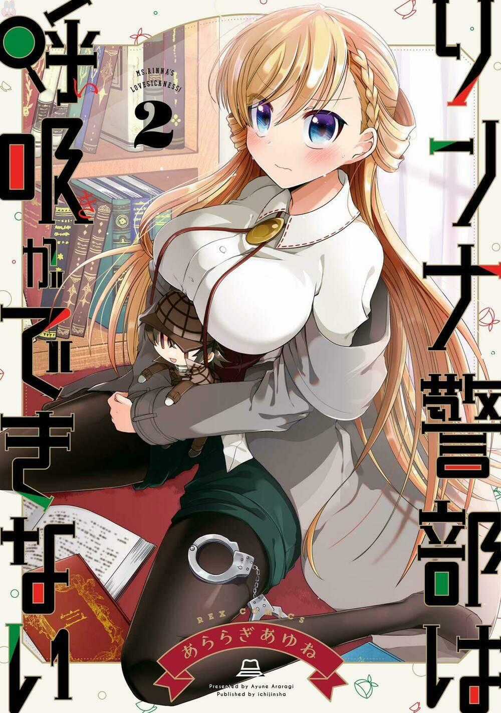 Rinna Keibu Wa Kokyuu Ga Dekinai Chapter 6 trang 0