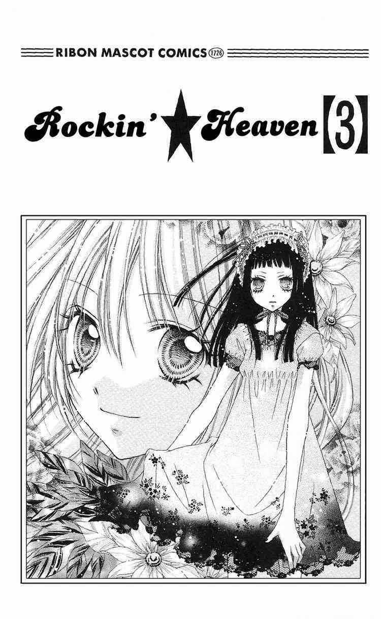 Rockin' Heaven Chapter 9 trang 1