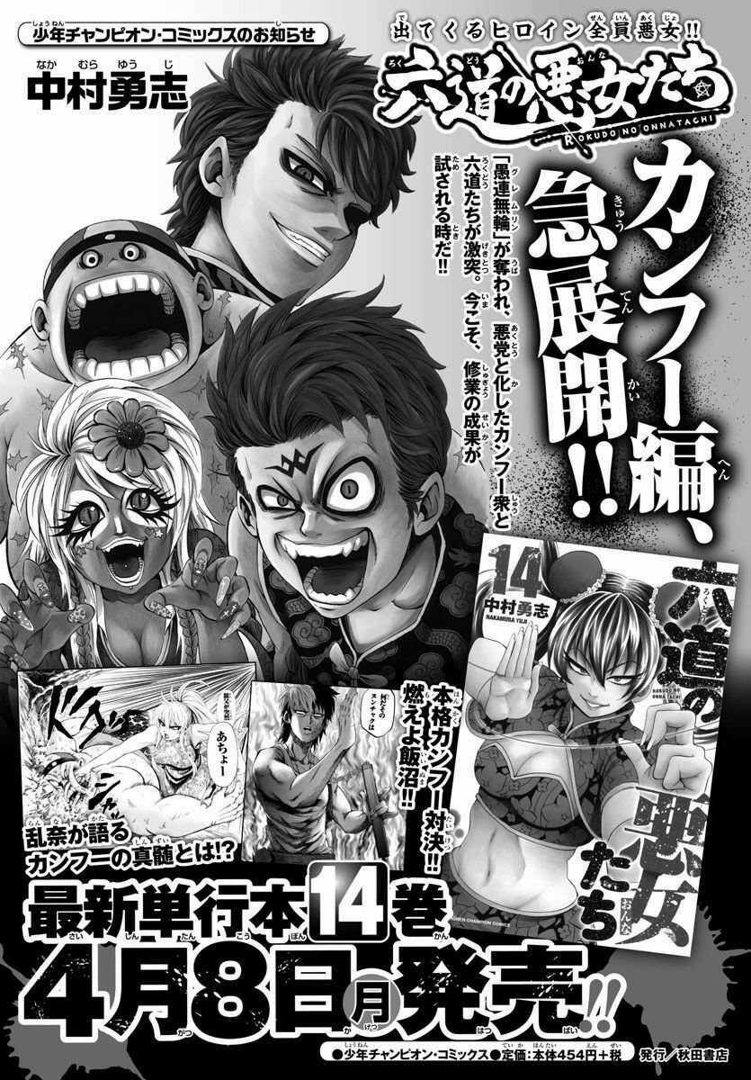 Rokudou No Onna-Tachi Chapter 135 trang 0