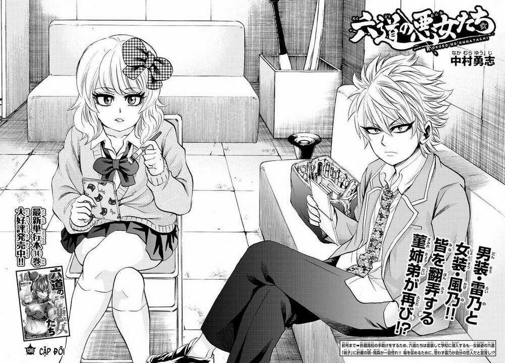 Rokudou No Onna-Tachi Chapter 138 trang 1