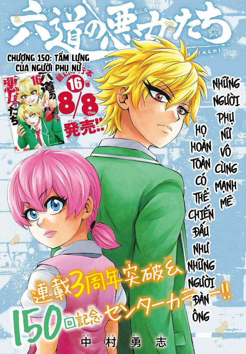 Rokudou No Onna-Tachi Chapter 150 trang 1