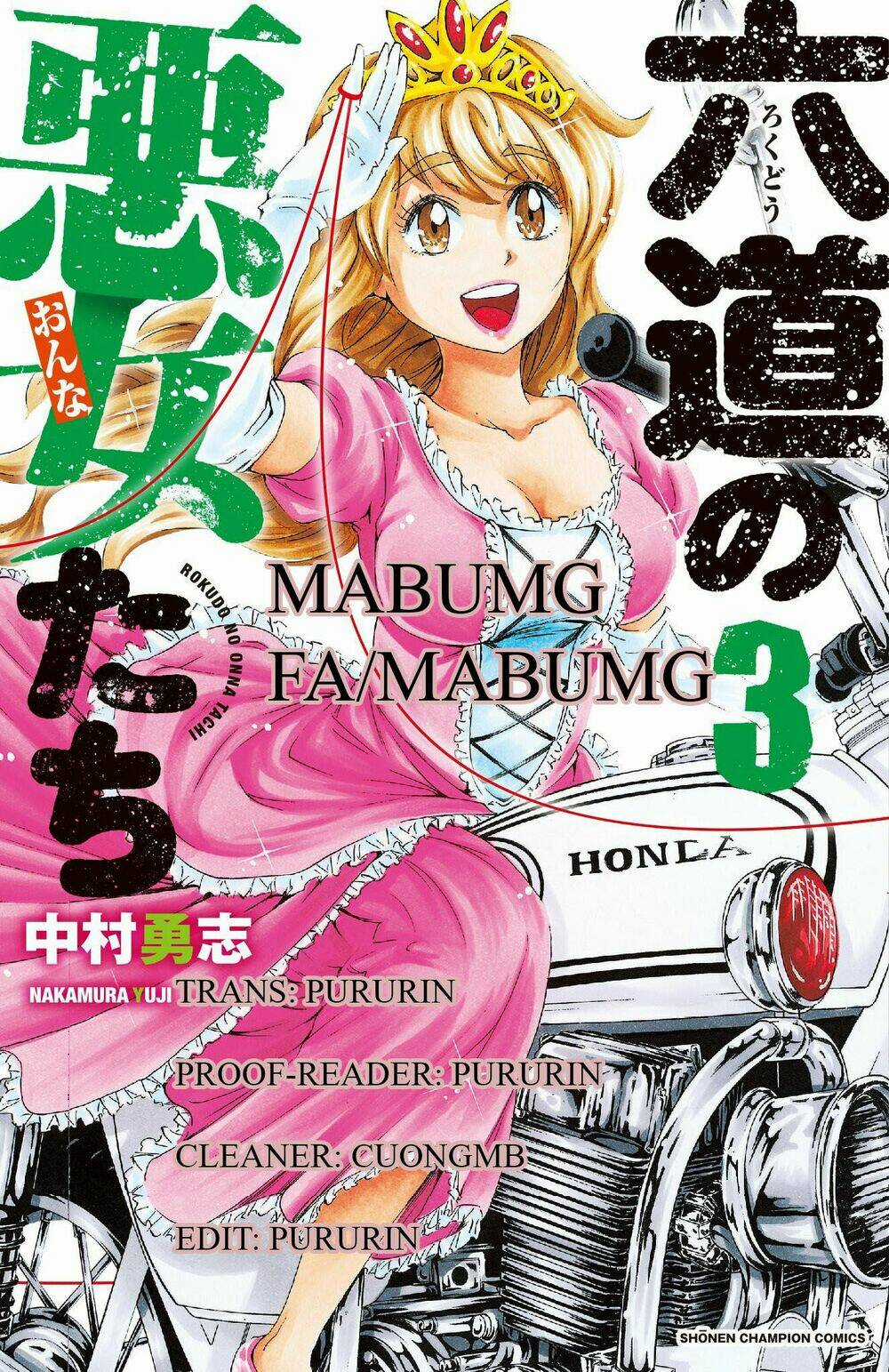 Rokudou No Onna-Tachi Chapter 18 trang 1