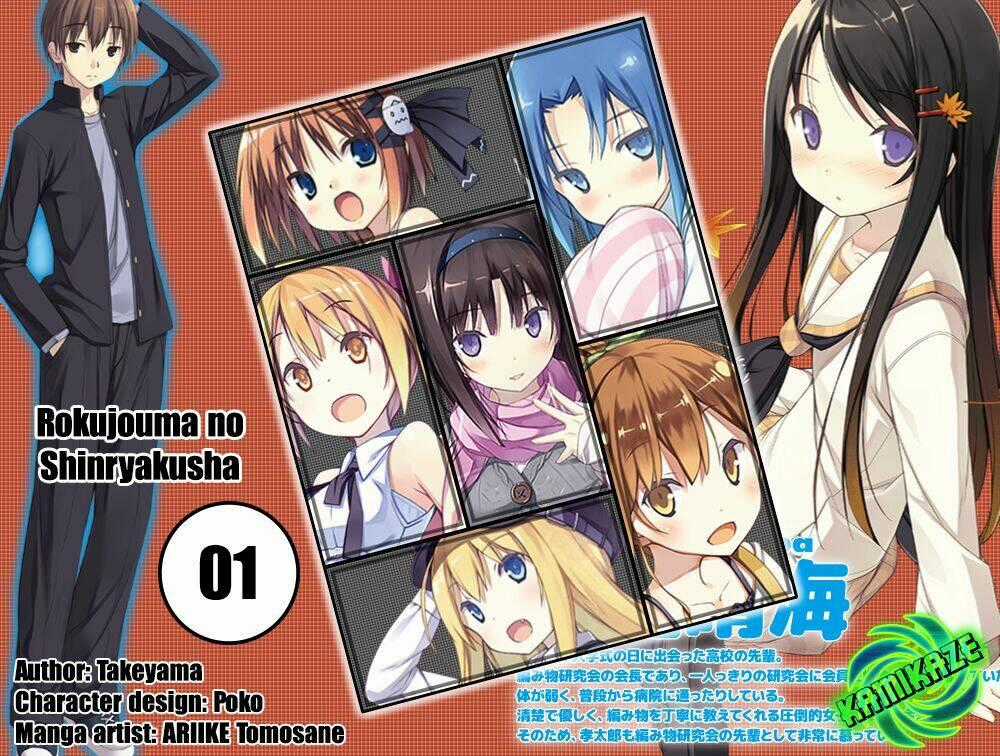 Rokujouma No Shinryakusha Chapter 1 trang 0