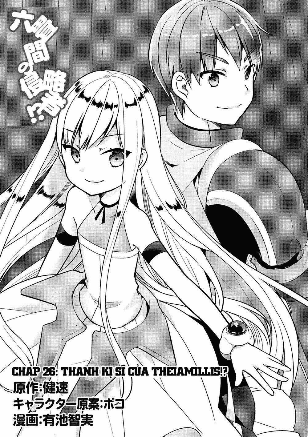 Rokujouma No Shinryakusha Chapter 26 trang 1