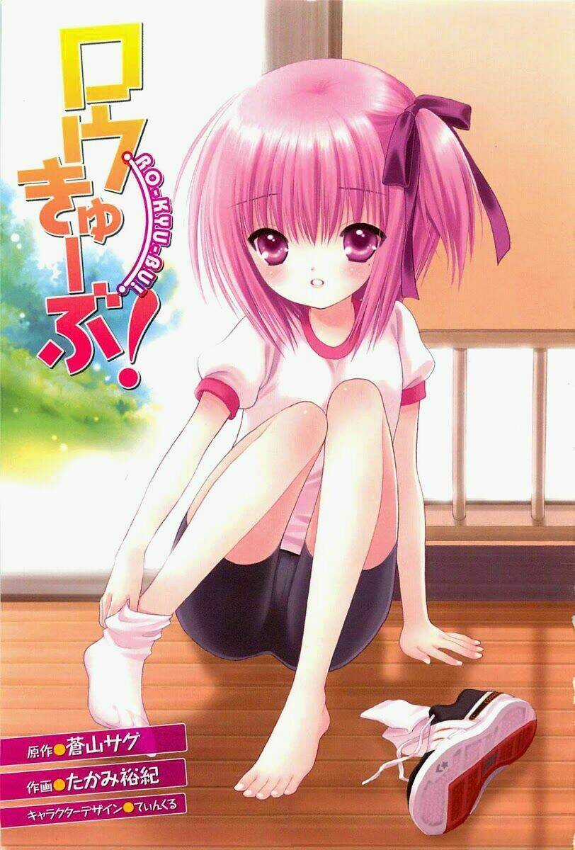 Rou Kyu Bu ! ( Bóng Rổ Loli ) Chapter 1 trang 0