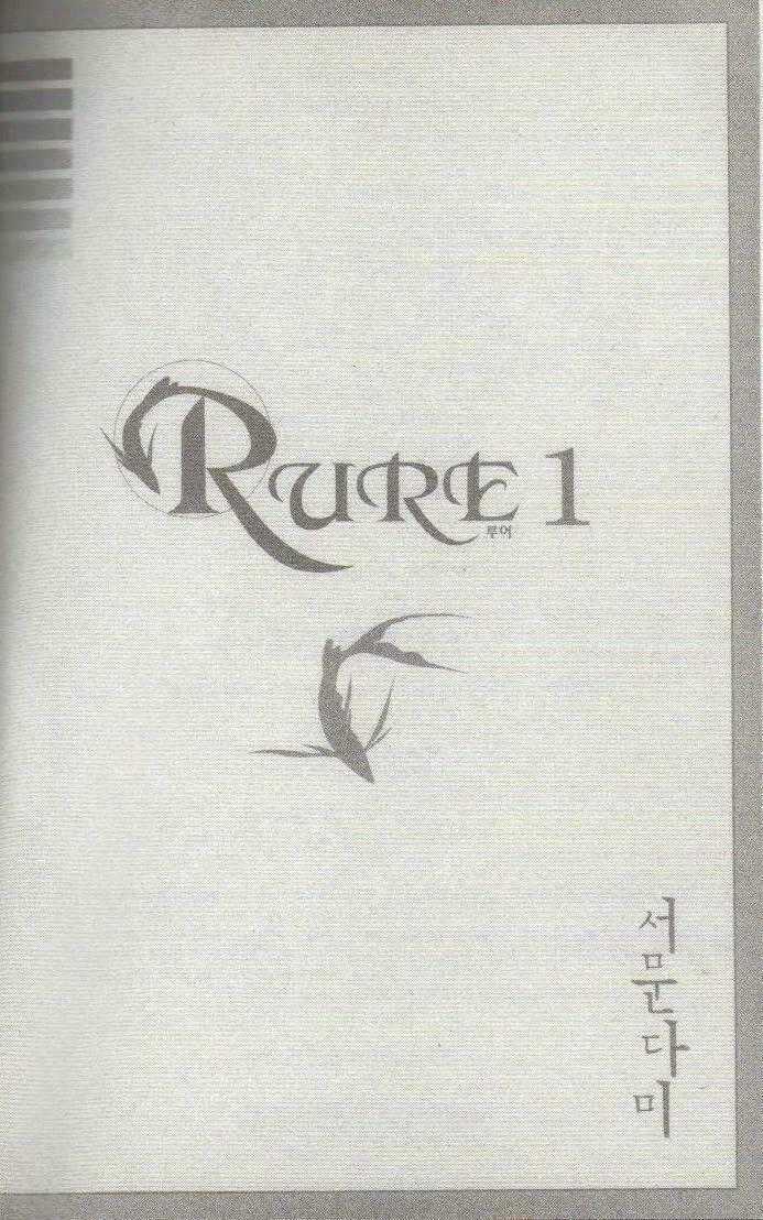 Rure Chapter 1 trang 1