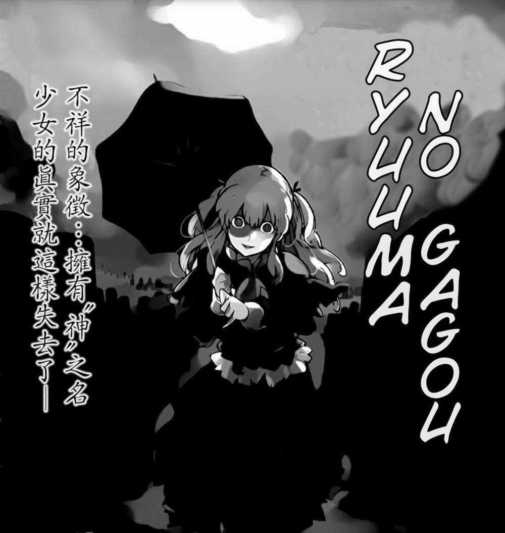 Ryuuma No Gagou Chapter 12 trang 1