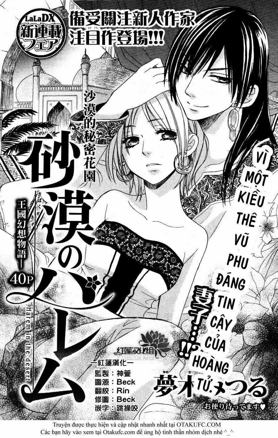 Sabaku No Harem Chapter 1 trang 1