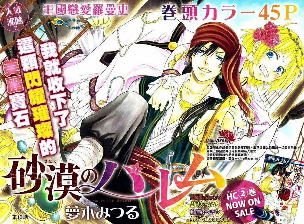 Sabaku No Harem Chapter 10 trang 0